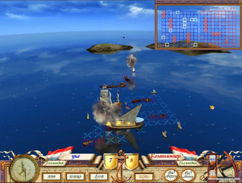 The Great Sea Battle