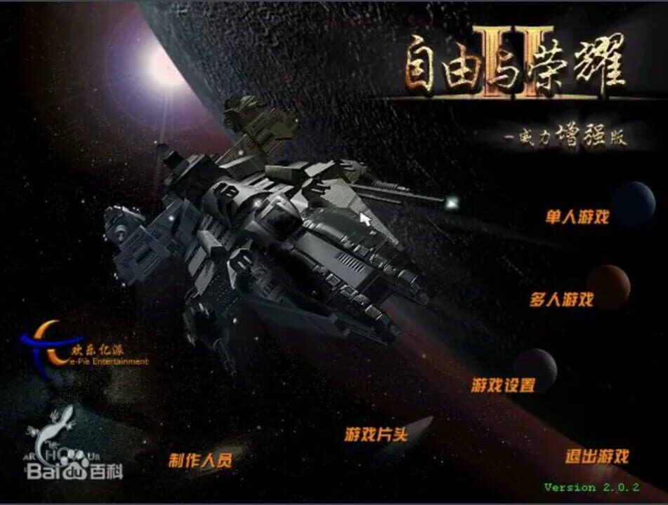 Honour & Freedom II Power Enhanced Edition