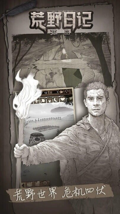 Huang Ye Ri Ji: Gu Dao