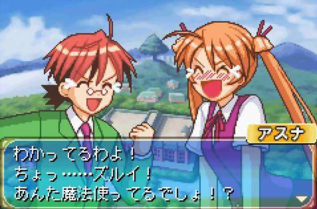 Negima! Magister Negi Magi: Private Lesson 2 – Ojama Shimasu Parasite de Chu