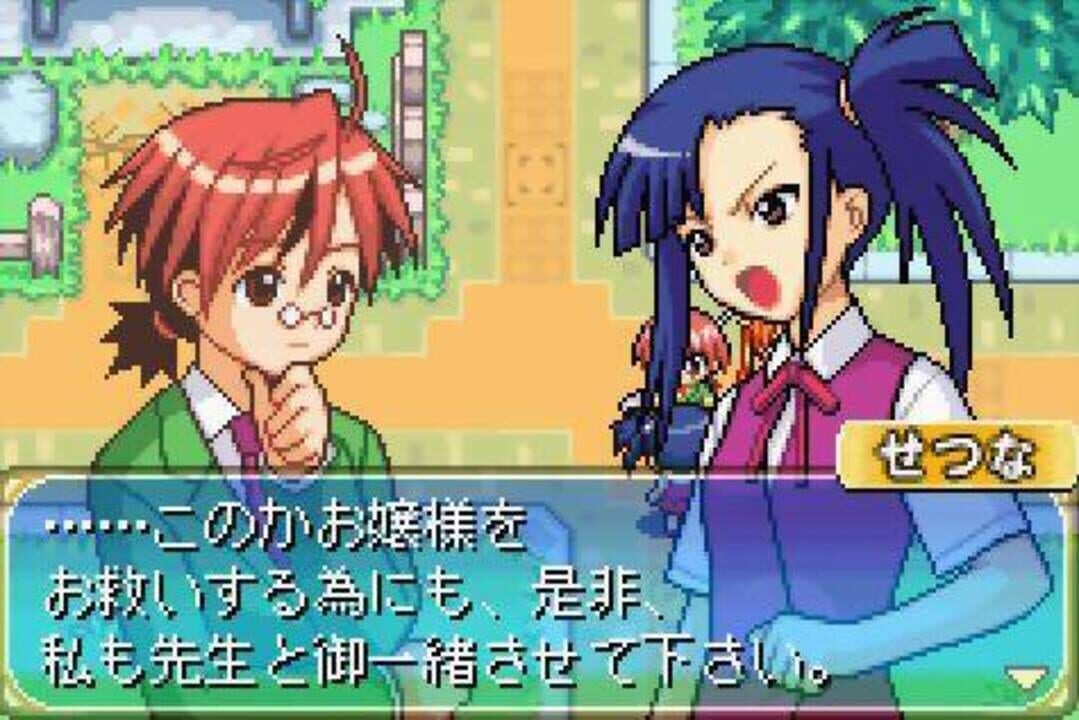 Negima! Magister Negi Magi: Private Lesson 2 – Ojama Shimasu Parasite de Chu