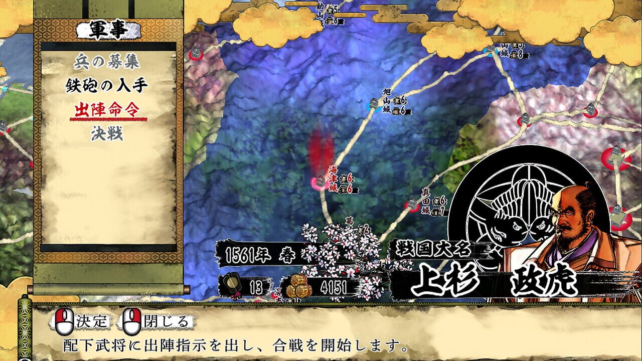 Tenka Touitsu SSB: Scenario – Ryuuko Aiutsu