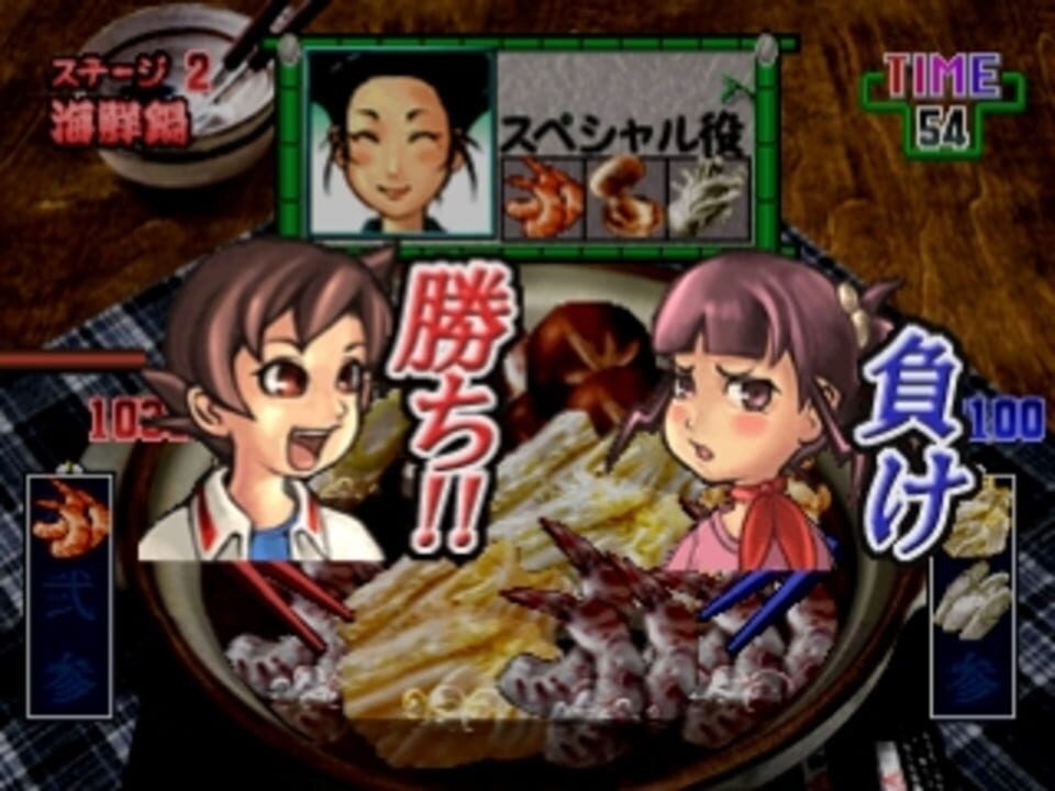 Gourmet Action Game: Manpuku!! Nabe Kazoku