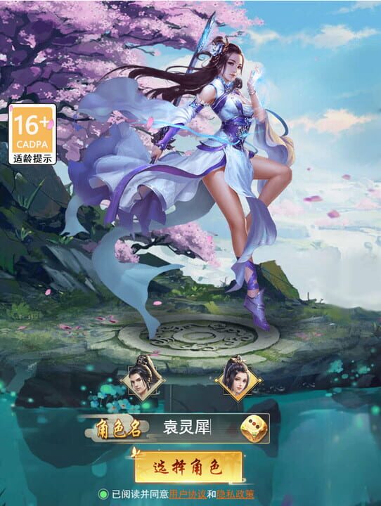 Immortal Road Battle