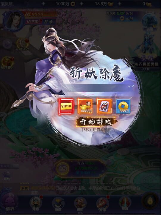 Immortal Road Battle
