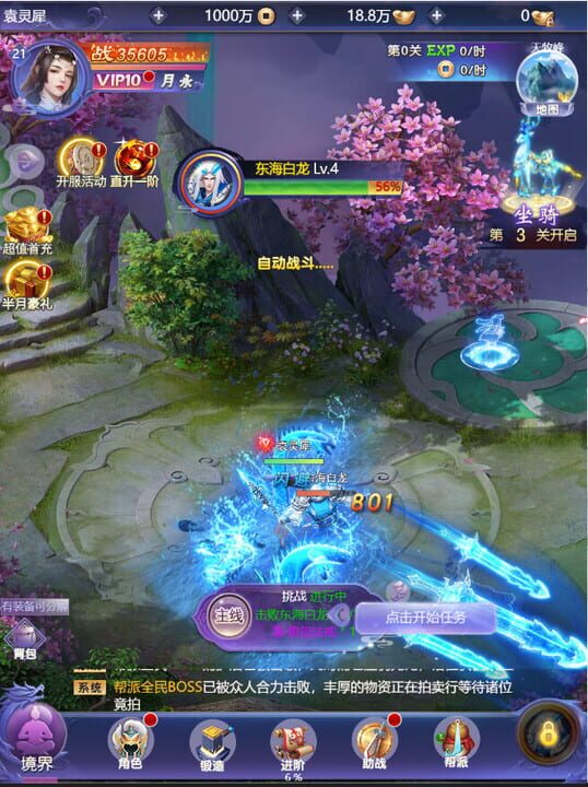 Immortal Road Battle