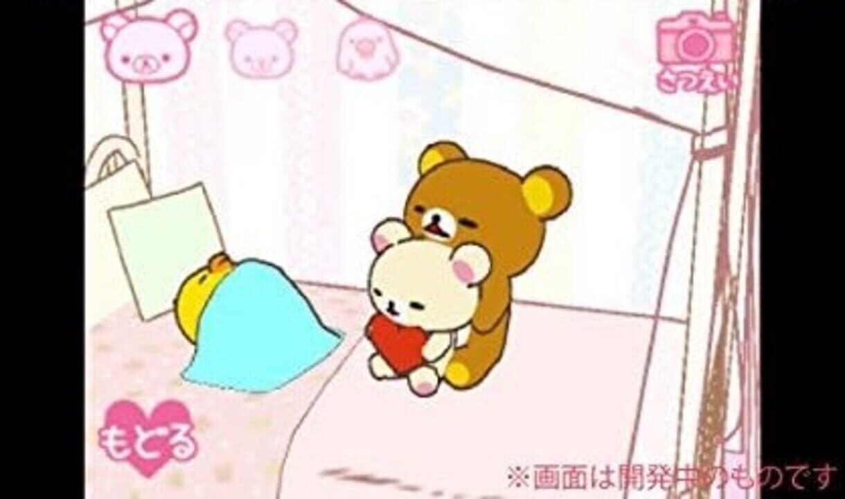 Rilakkuma Nakayoshi Collection