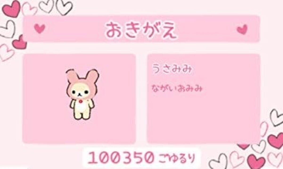 Rilakkuma Nakayoshi Collection