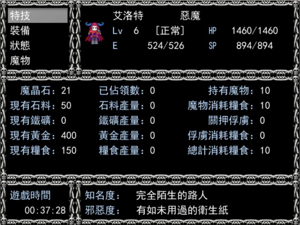 Feichang Mowang Beelzebub
