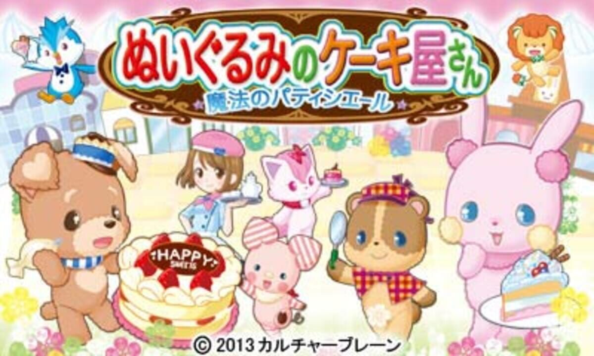 Nuigurumi no Cakeya-san: Mahou no Patissiere