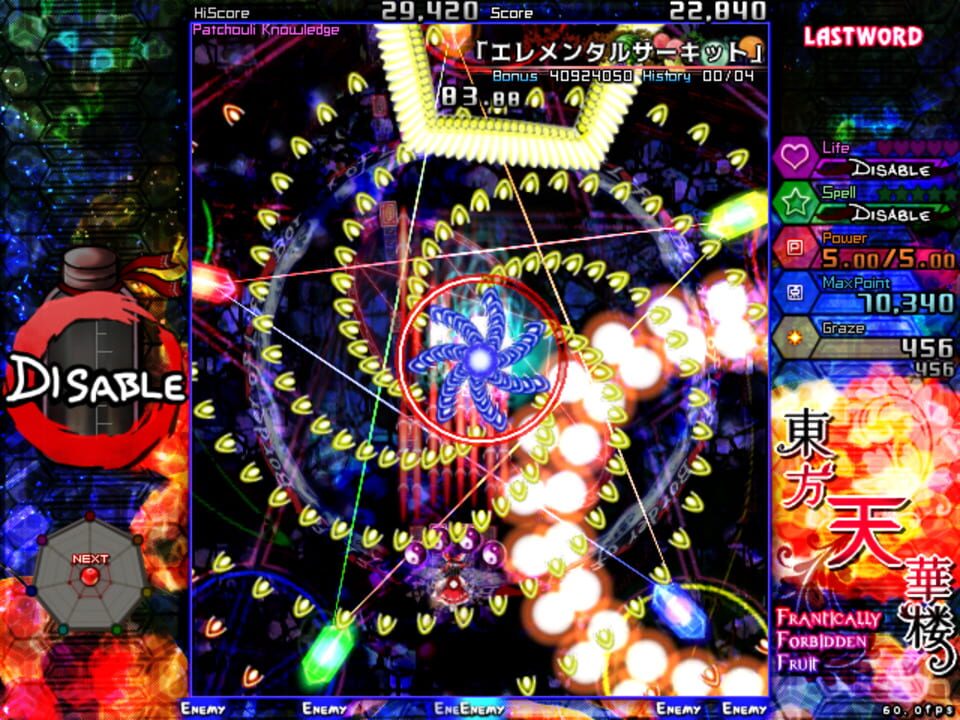 Touhou Tenkarou: Frantically Forbidden Fruit