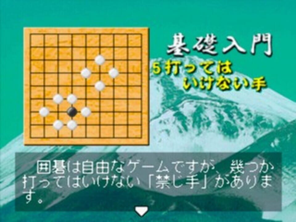 Umezawa Yukari no Taikyoku Igo – Heisei Kiin II