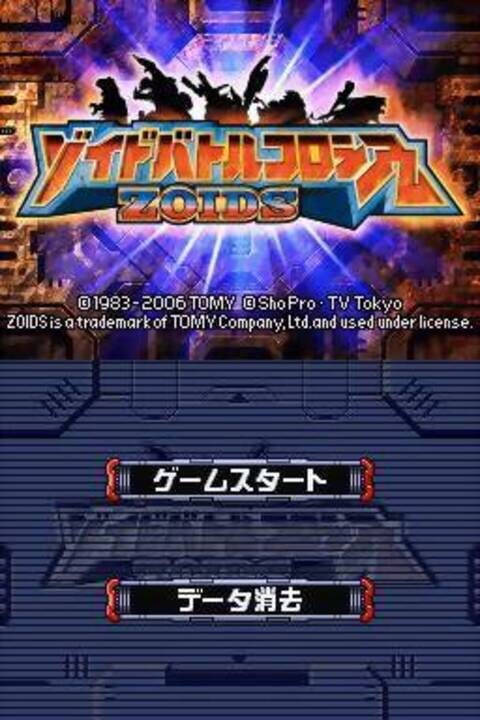 Zoids Battle Colosseum
