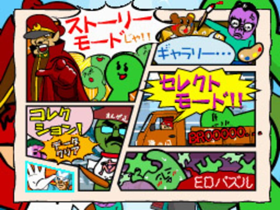 The Frogman Show DS: Datte, Shouganai janai.
