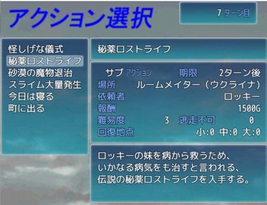 NonStories: Eien no Hakoniwa