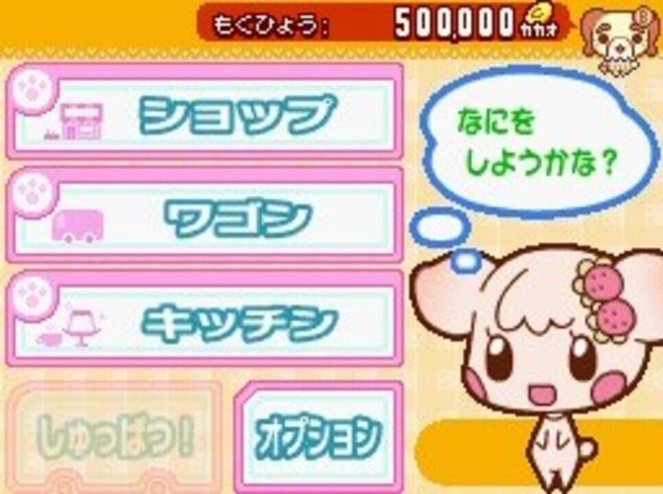 Choco-Ken no Dekitate Sweets Wagon
