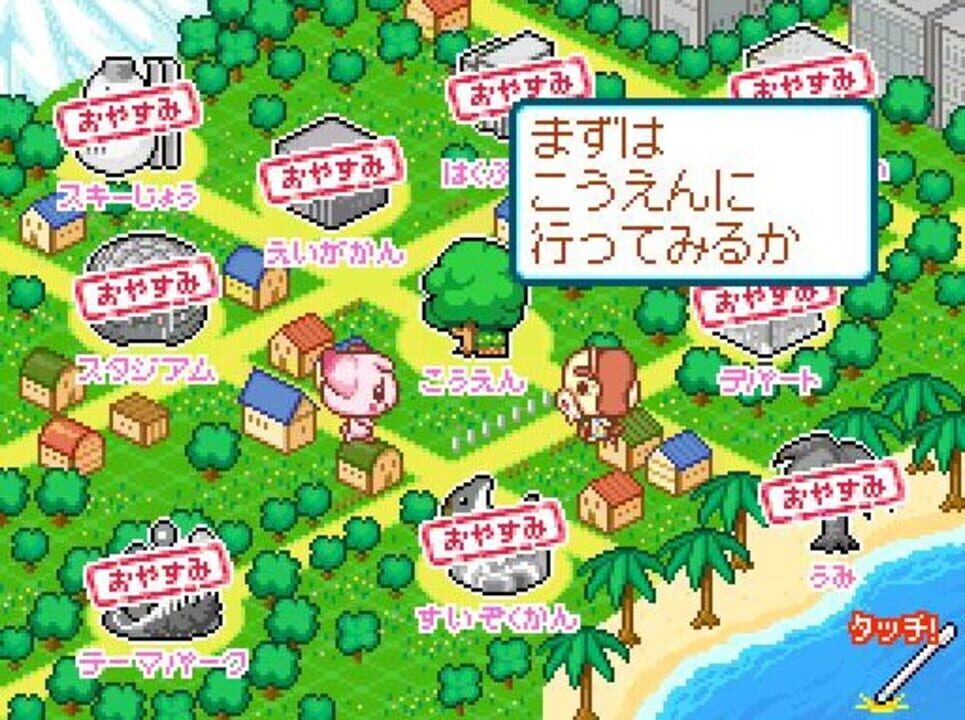 Choco-Ken no Dekitate Sweets Wagon