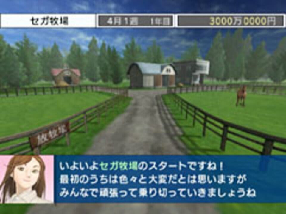 Derby Tsuku 3: Derby-ba wo Tsukurou!