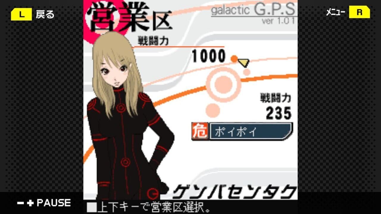 G-Mode Archives 06: Shijou Saikyou Miyamoto Julia