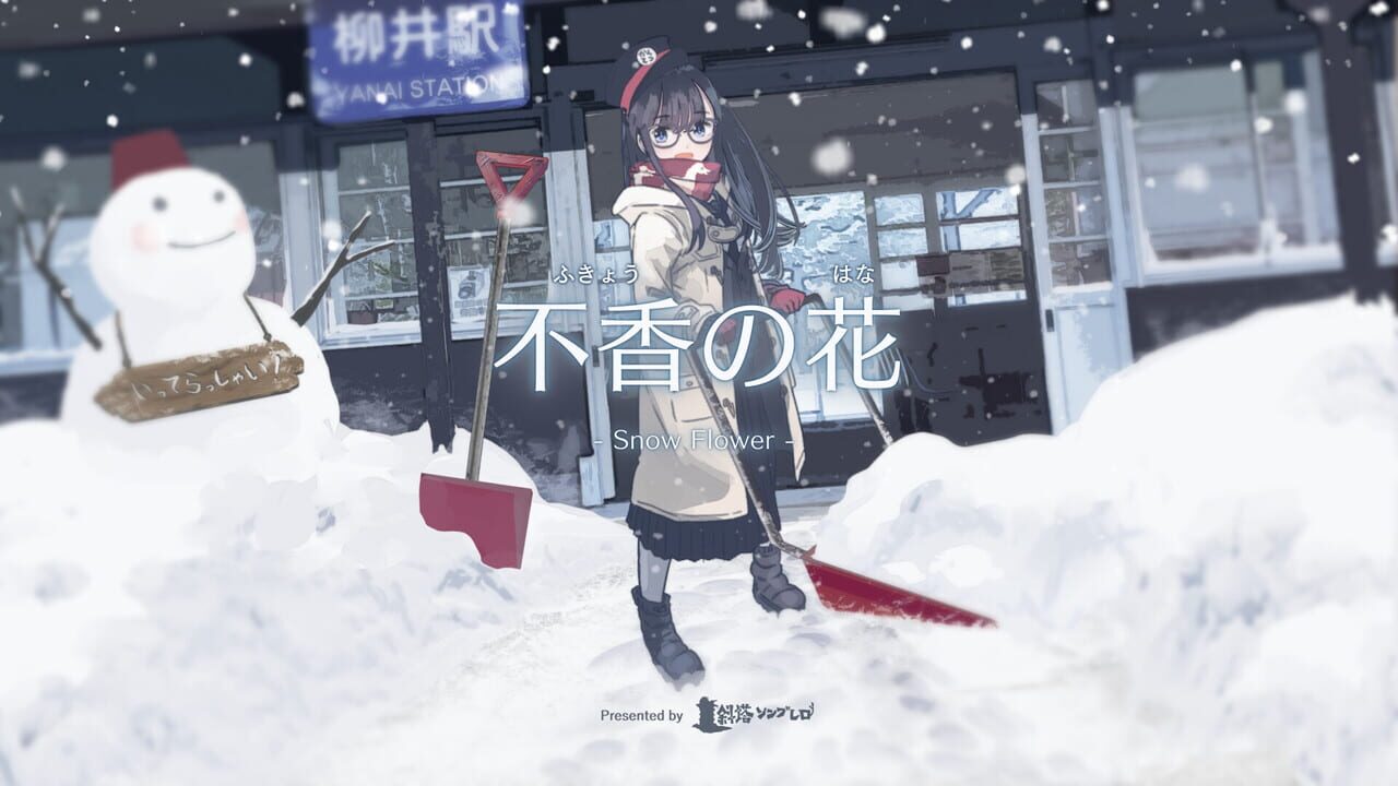 Fukyou no Hana: Snow Flower