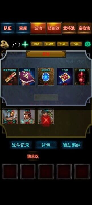 Three Kingdoms Battle Chess