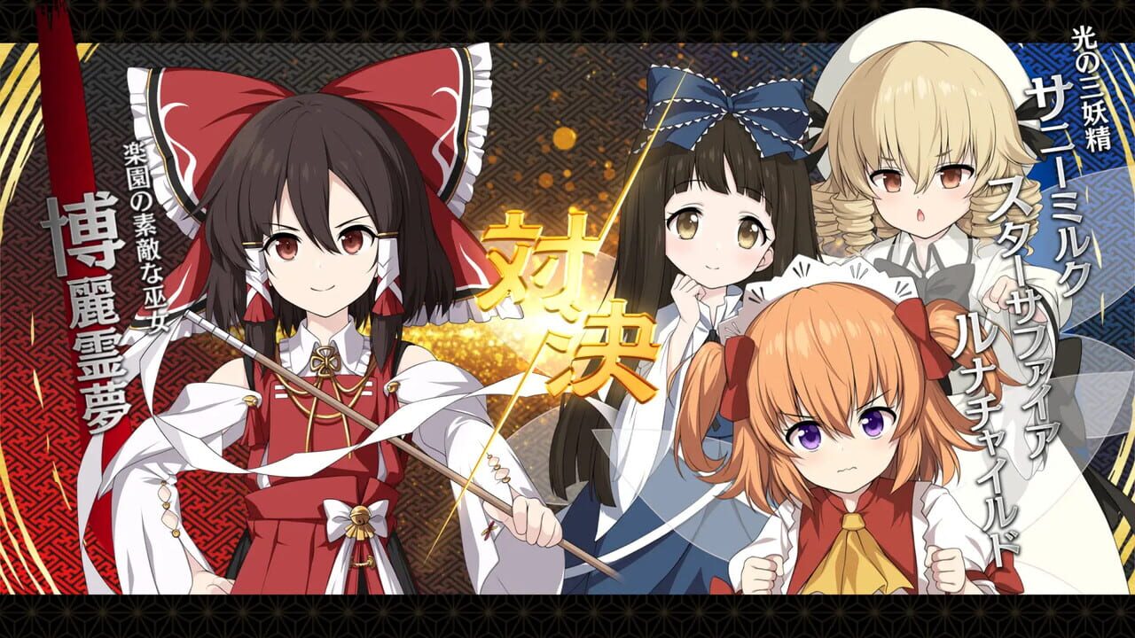 Touhou Genso Wanderer: Foresight