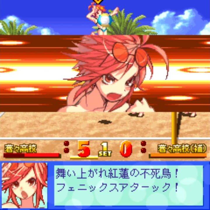 Beach Volleyball Girl Shizuku 2: Hishou-Hen