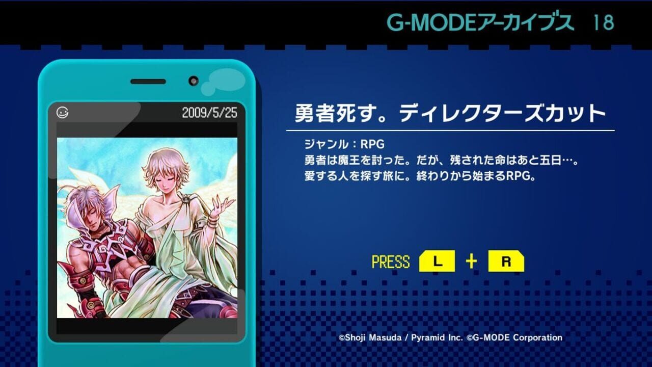 G-Mode Archives 18: Hero Must Die. Director’s Cut