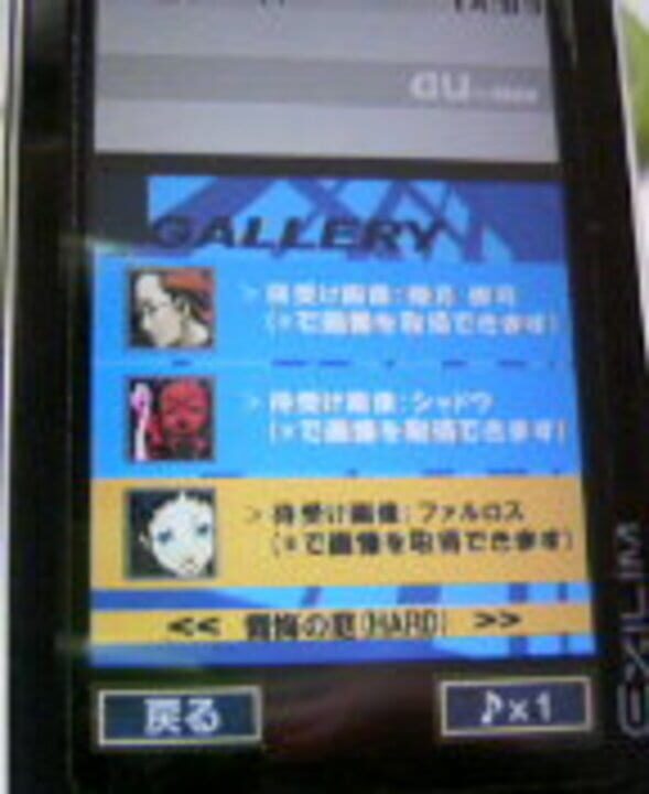 Persona 3 Broken Shadow