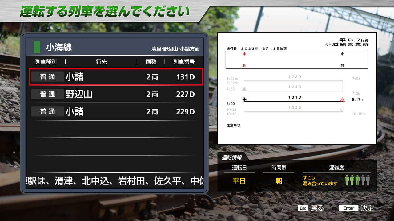 JR East Train Simulator: Koumi Line (Kobuchizawa to Komoro) Kiha E200 series