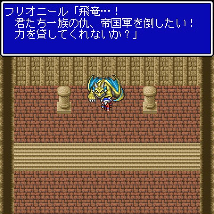 Final Fantasy II