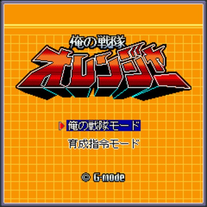 Ore no Sentai Oranger