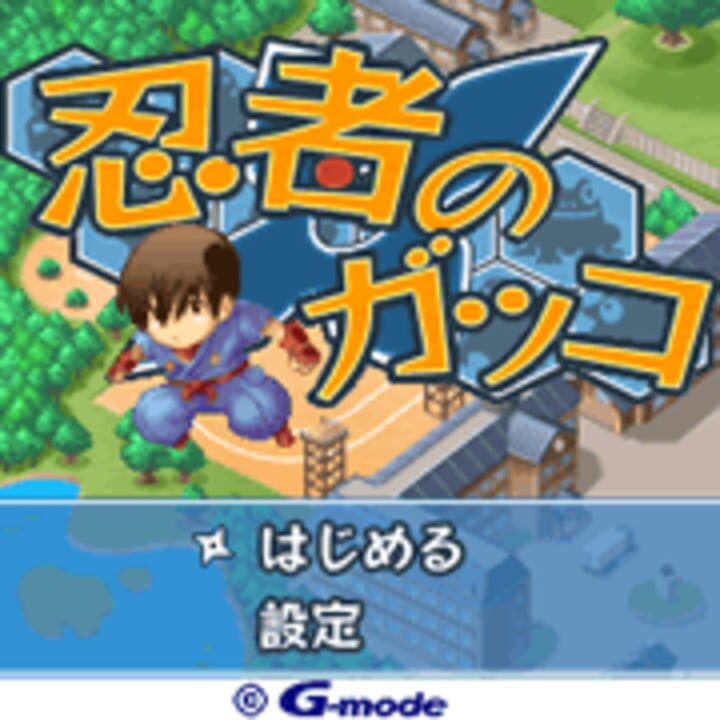 Ninja no Gakko