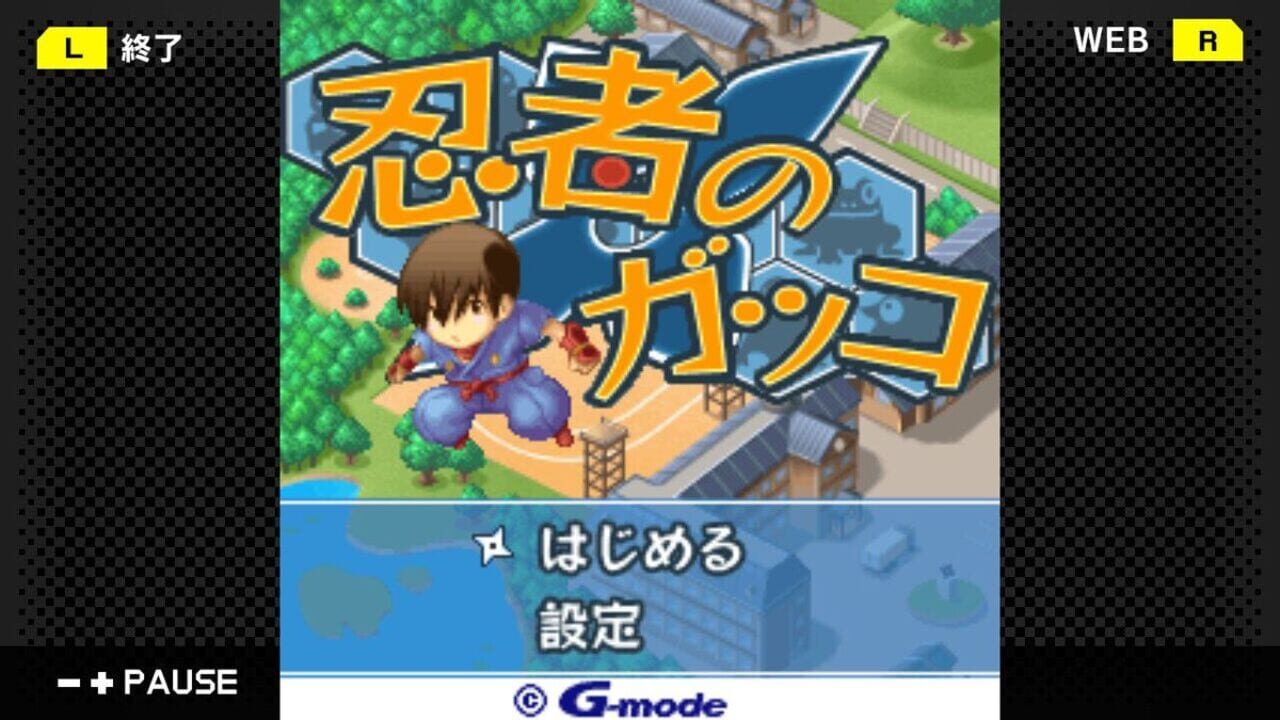 G-Mode Archives 27: Ninja no Gakko