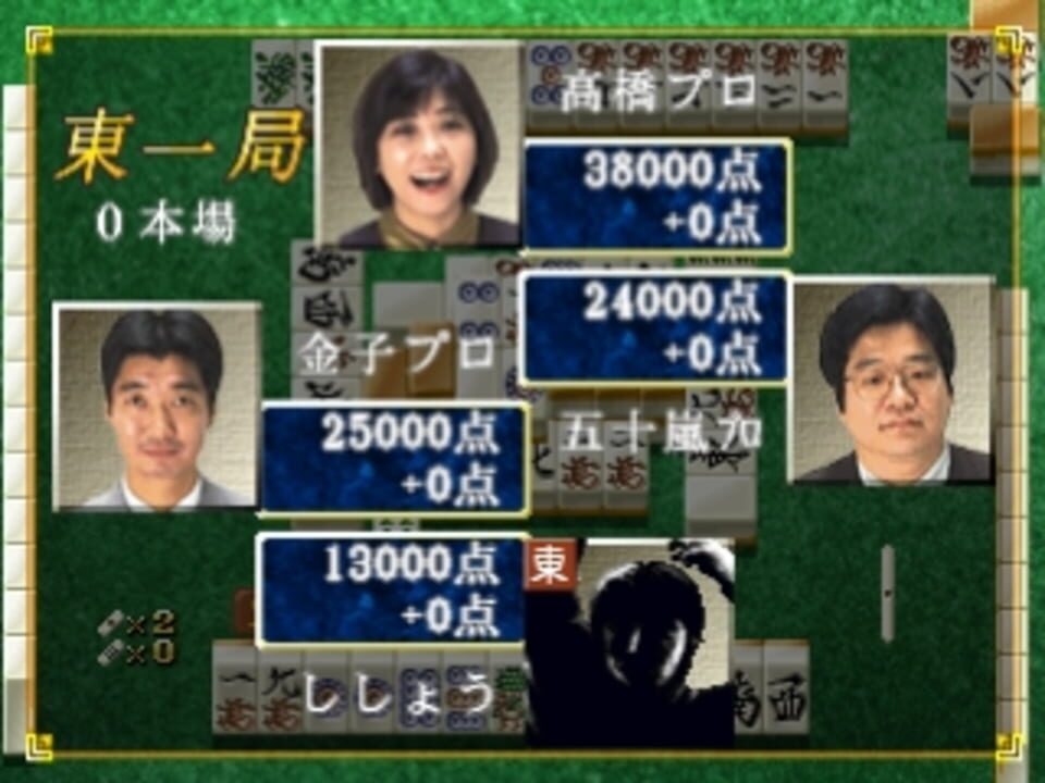 Hai-Shin 2