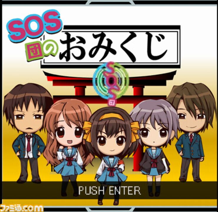 Suzumiya Haruhi no Danketsu