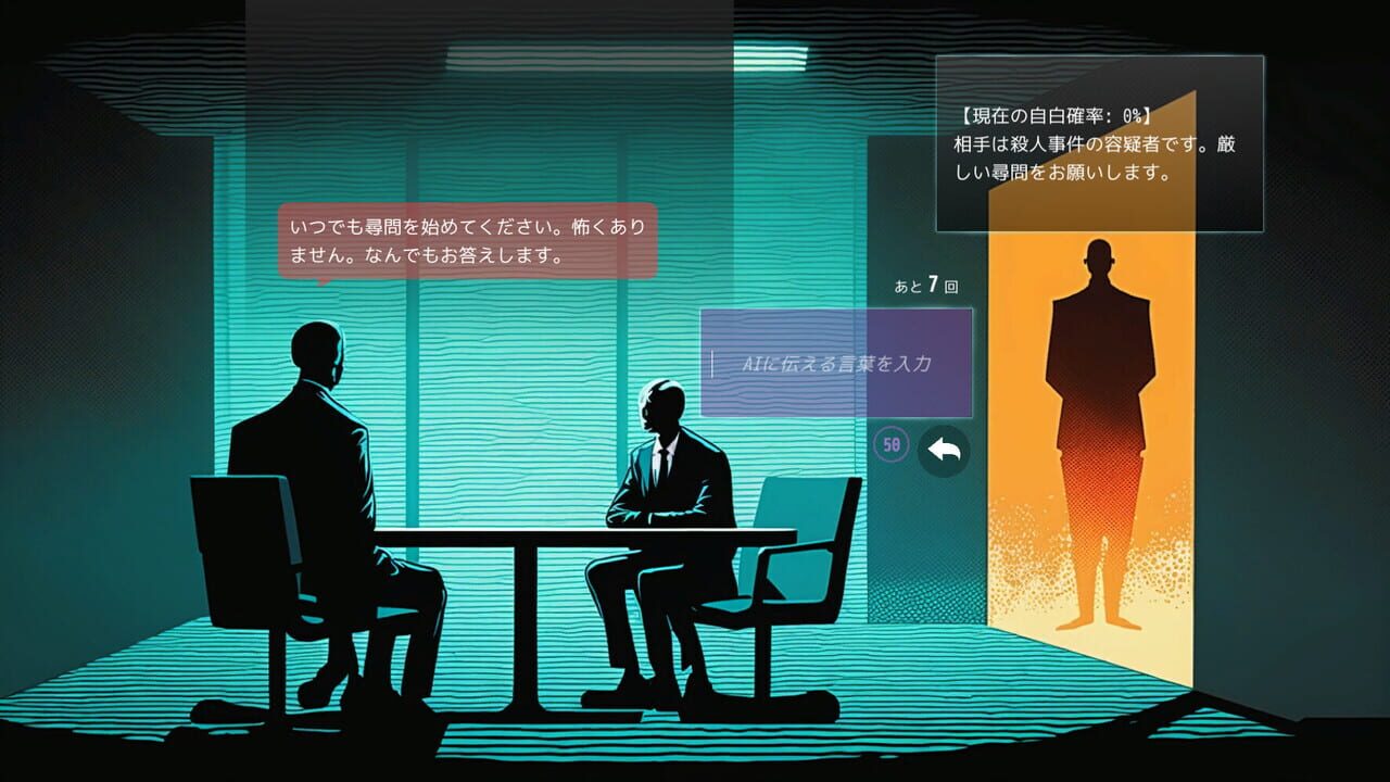Doki Doki AI Interrogation