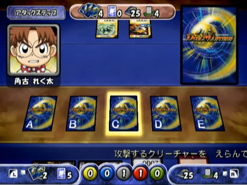Duel Masters: Netto! Battle Arena