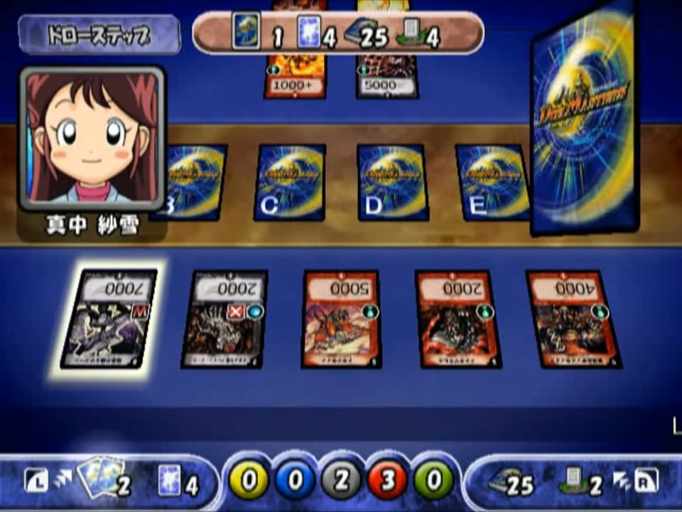Duel Masters: Netto! Battle Arena