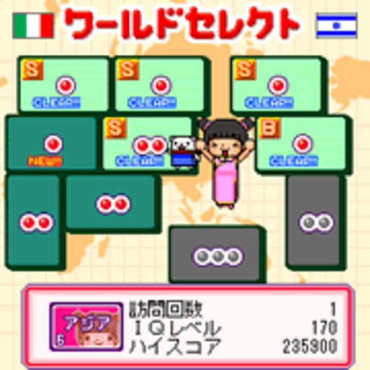 Irekae IQ Crossword DX