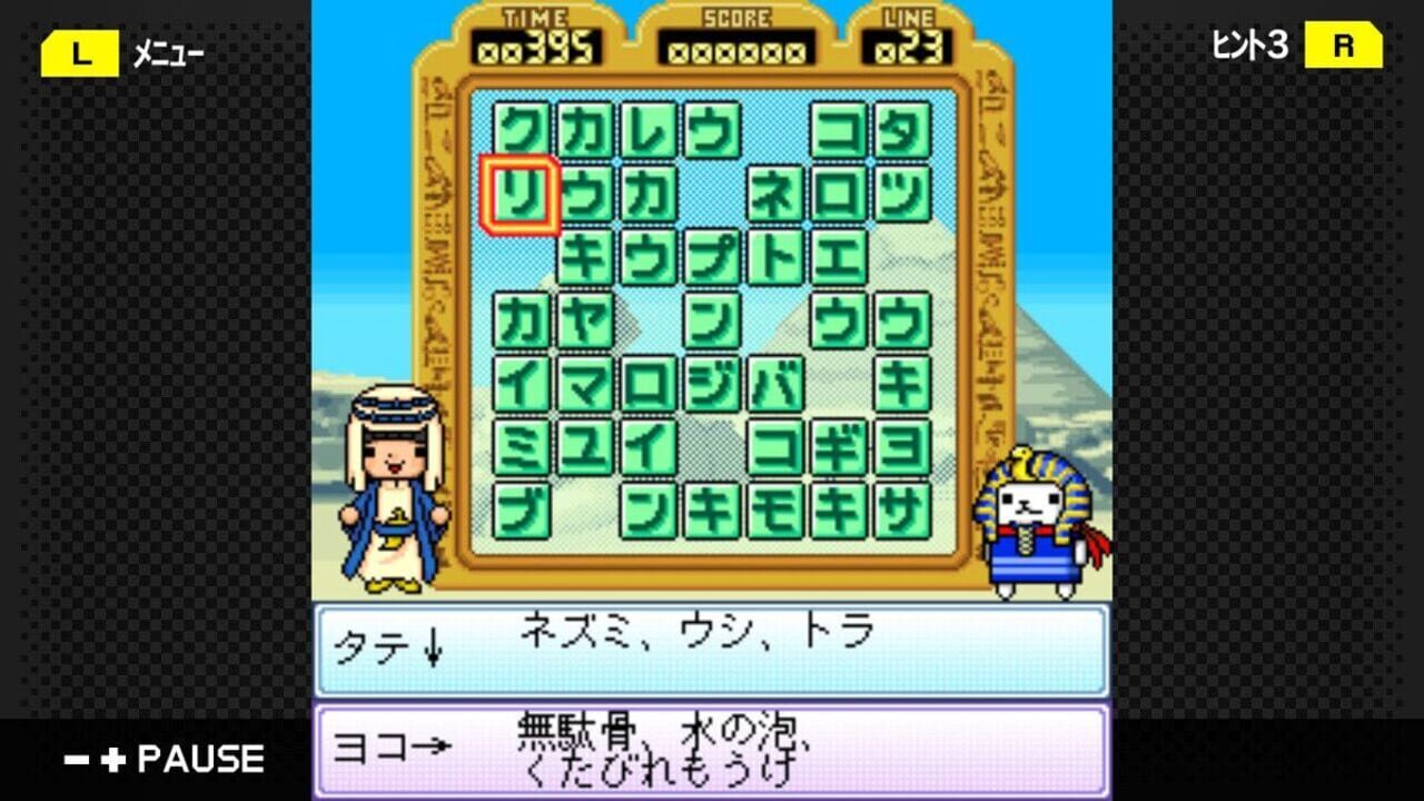 G-Mode Archives 31: Irekae IQ Crossword DX