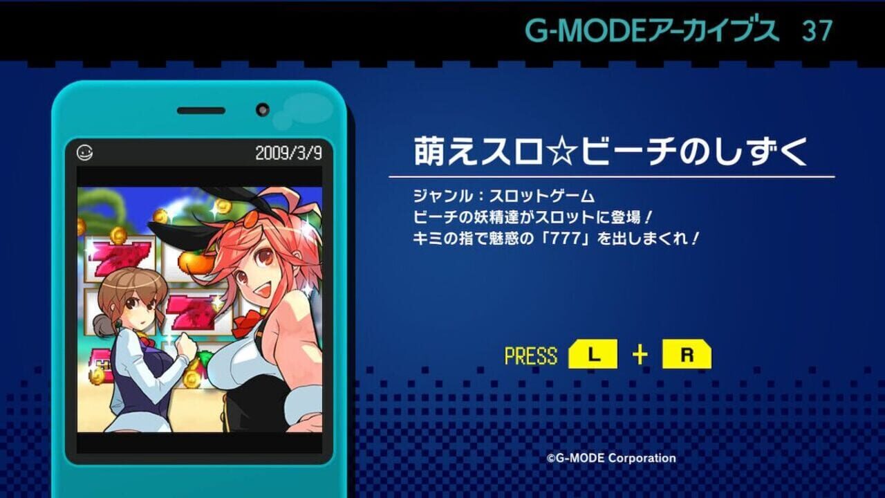 G-Mode Archives 37: Moe Slot Beach no Shizuku