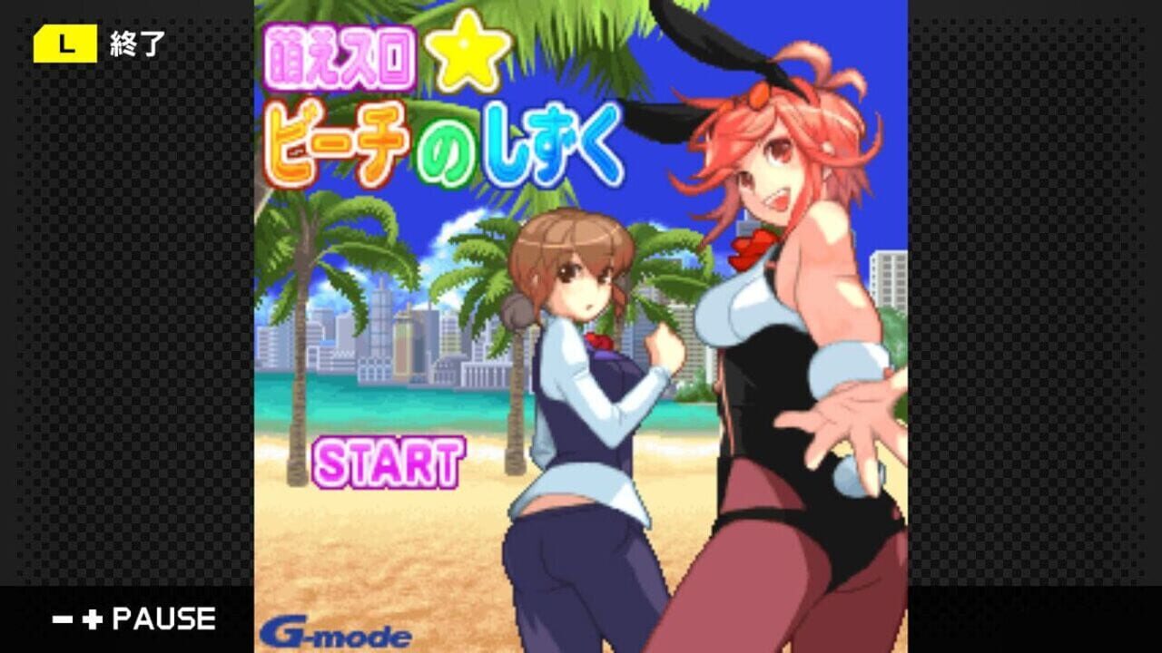 G-Mode Archives 37: Moe Slot Beach no Shizuku