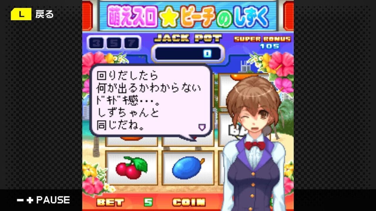 G-Mode Archives 37: Moe Slot Beach no Shizuku