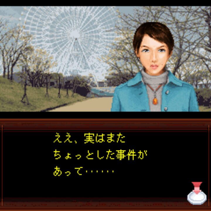 Izumi Jiken File Vol. 2 – Tasogare-hen