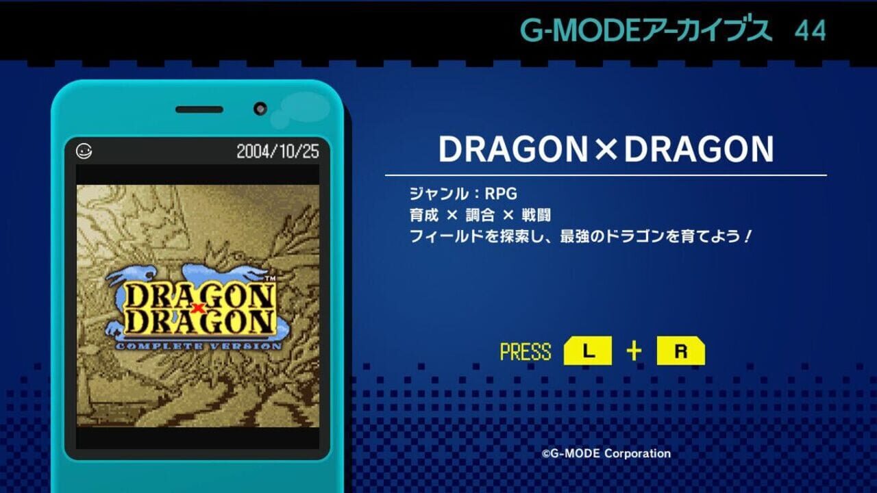 G-Mode Archives 44: Dragon x Dragon