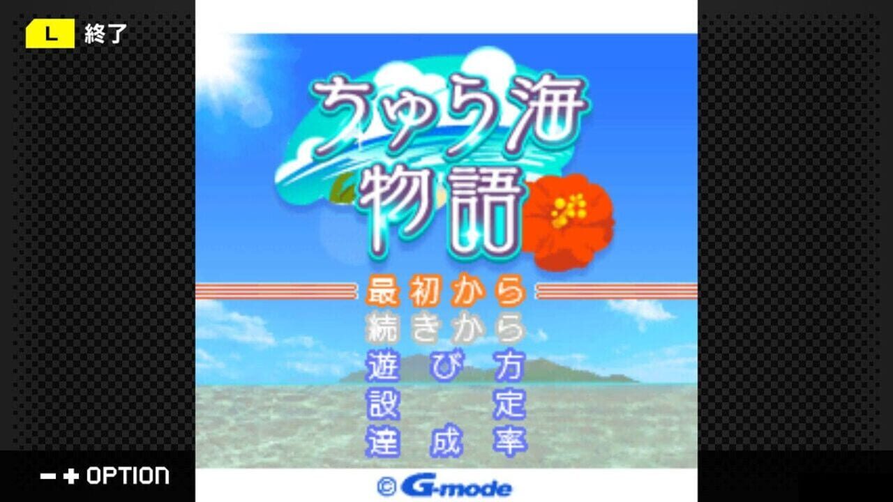 G-Mode Archives 45: Chura-umi Monogatari