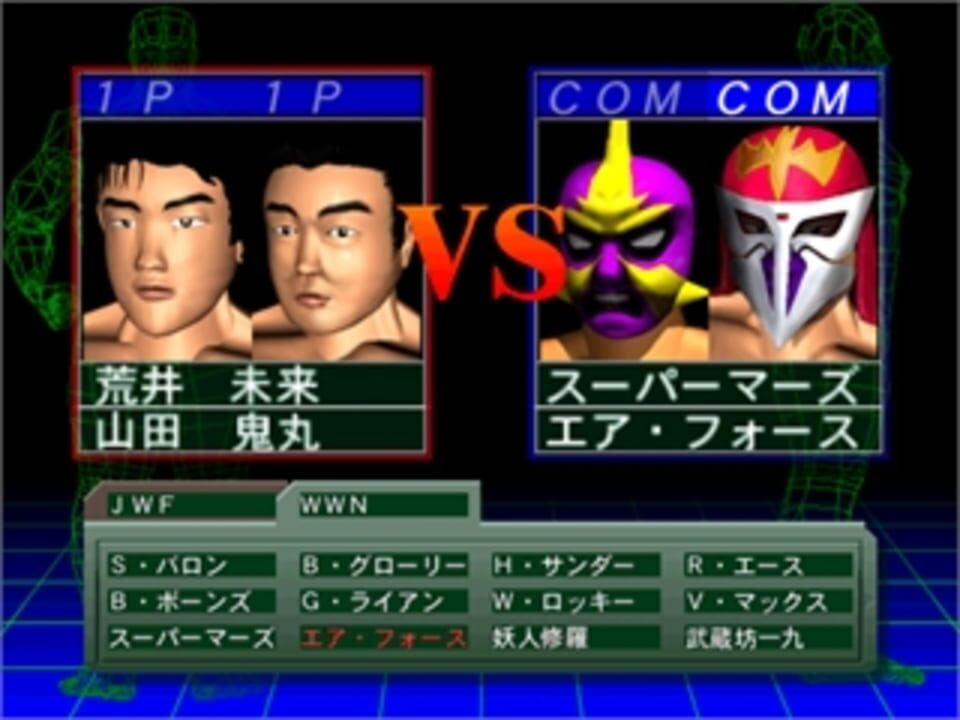 Pro Wrestling Sengokuden: Hyper Tag Match
