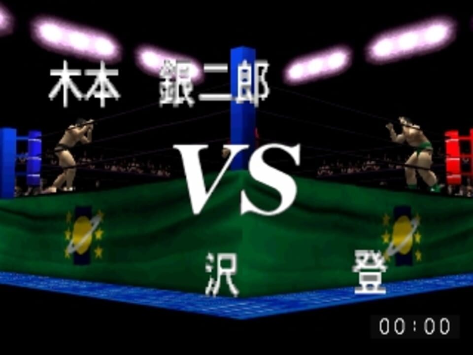 Pro Wrestling Sengokuden