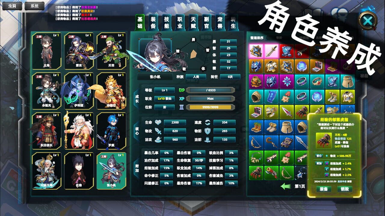 Multiverse Loot Hunter
